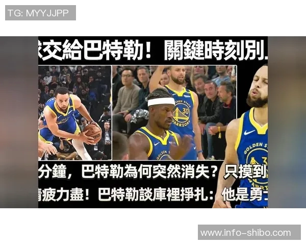 巴特勒回应科尔关键时刻球权问题强调赢球才是最重要的